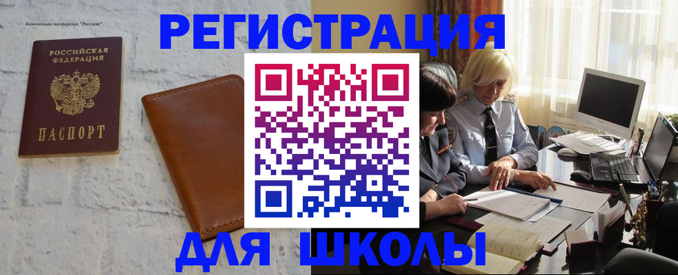 временная регистрация собственник в Иркутской области