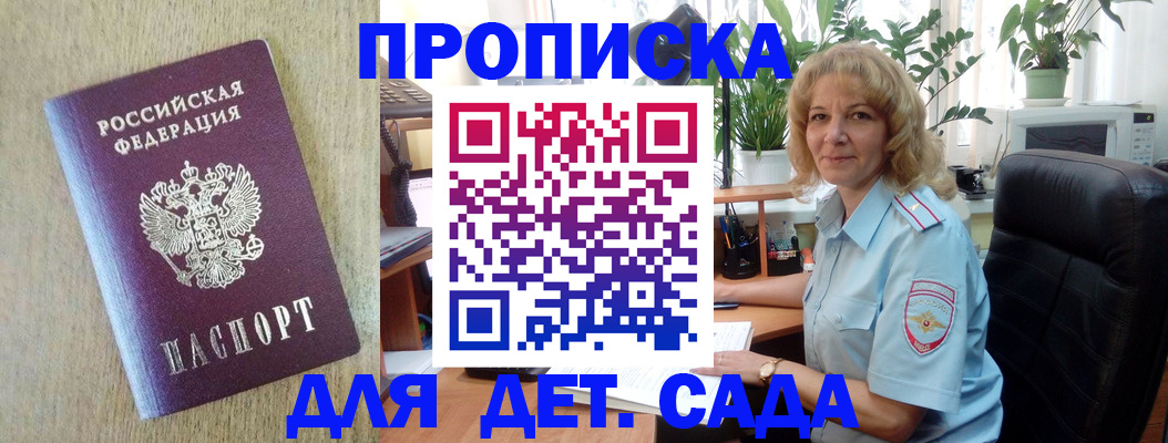 временная регистрация купить в Иркутской области